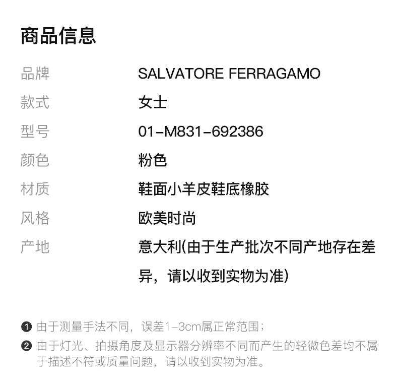 商品Salvatore Ferragamo|Salvatore Ferragamo 菲拉格慕 女士小羊皮粉色平底鞋 01-M831-692386,价格¥3285,第2张图片详细描述
