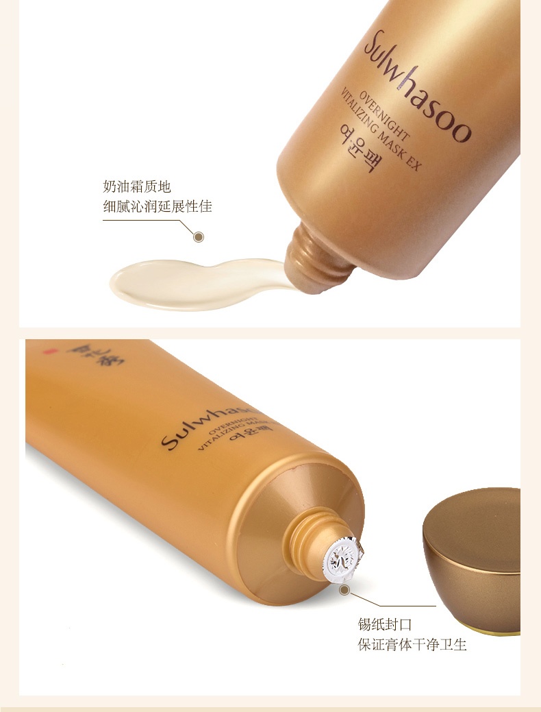 商品[国内直发] Sulwhasoo|Sulwhasoo 雪花秀 雨润夜间修护睡眠面膜 120毫升 涂抹免洗 滋养保湿,价格¥137,第6张图片详细描述