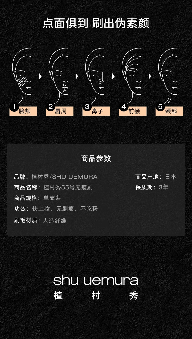 商品Shu Uemura|ShuUemura 植村秀 55号无痕粉底刷 新版,价格¥240,第4张图片详细描述