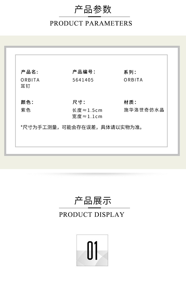 商品Swarovski|SWAROVSKI 施华洛世奇 ORBITA 耳钉 饰品 礼物 5641405,价格¥1054,第2张图片详细描述
