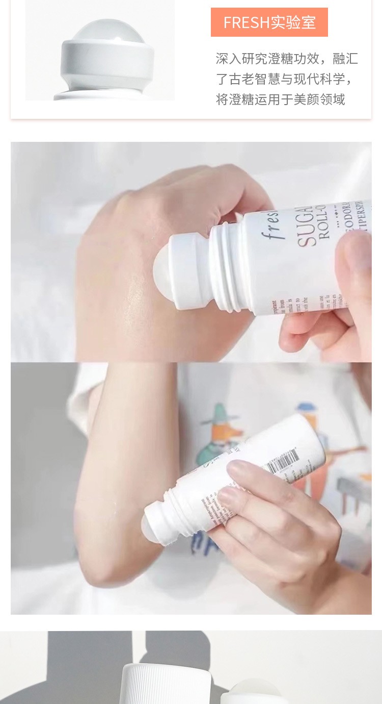 商品Fresh|【包邮包税】 fresh/馥蕾诗黄糖止汗露腋下香体露滚珠去异味75ml,价格¥112,第5张图片详细描述