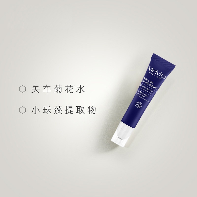 商品Melvita|Melvita蜜葳特矢车菊舒缓眼部精华露10ml,价格¥158,第3张图片详细描述