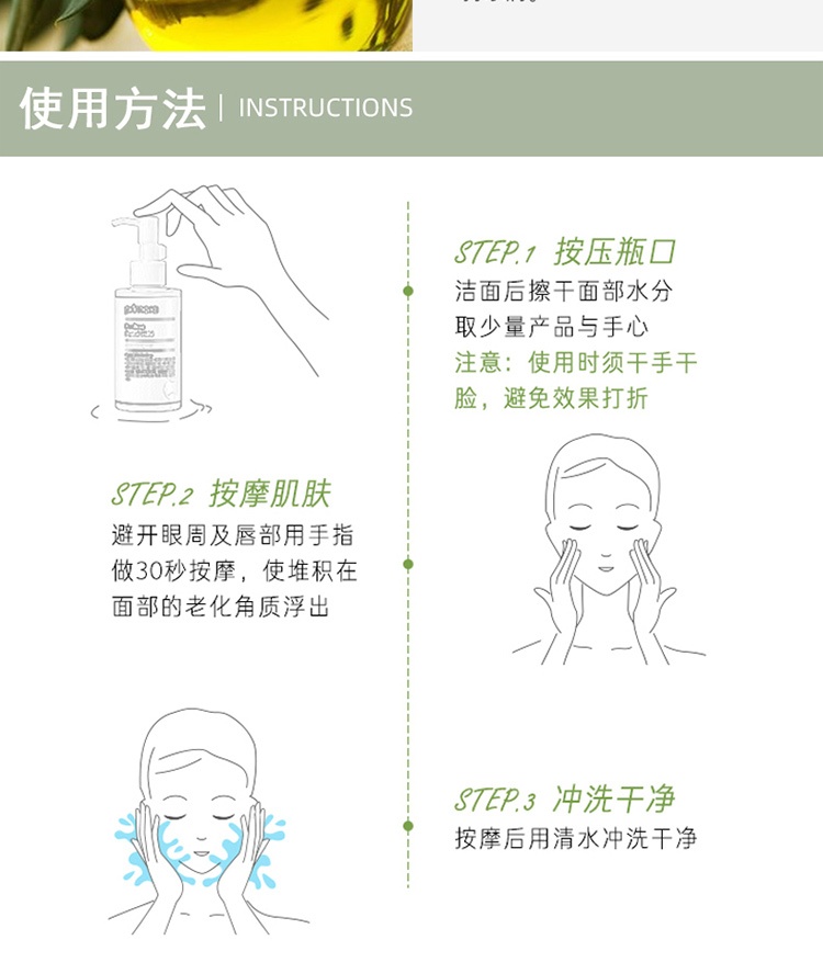 商品[国内直发] Primera|【临期清仓 效期：2023-07】芙莉美娜温和去角质啫喱150ml 面部收缩毛孔 不做‘厚’脸皮,价格¥165,第6张图片详细描述