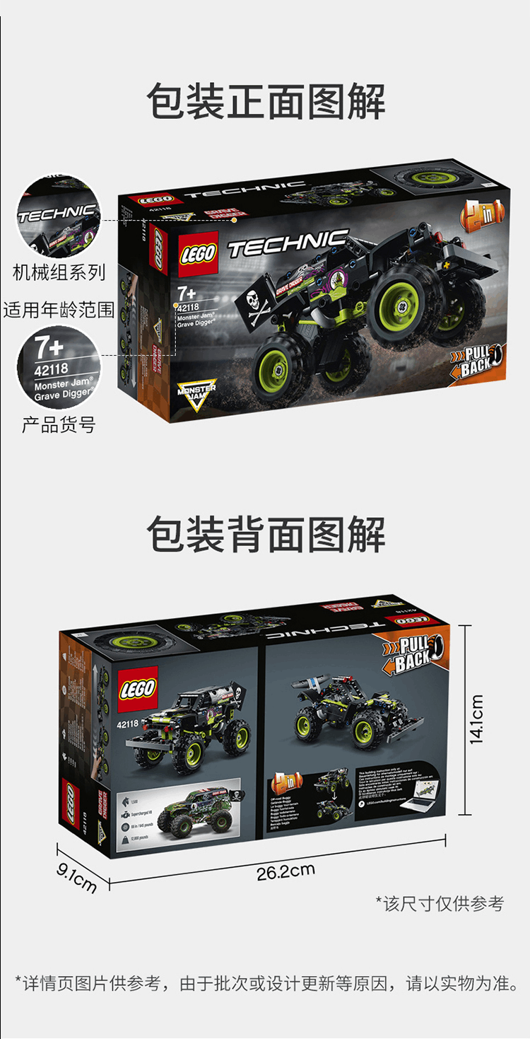 商品[国内直发] LEGO|乐高机械组 Grave Digger车42118男孩7岁+儿童拼装积木官方玩具,价格¥210,第6张图片详细描述