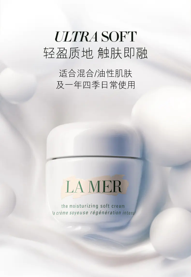 商品La Mer|【香港直邮】海蓝之谜精华乳霜全能维稳修复滋养保湿滋润乳霜,价格¥158,第6张图片详细描述