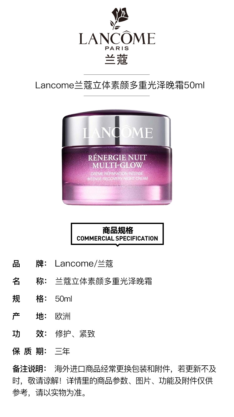 商品Lancôme|Lancome兰蔻立体素颜多重光泽晚霜面霜50ml,价格¥557,第6张图片详细描述