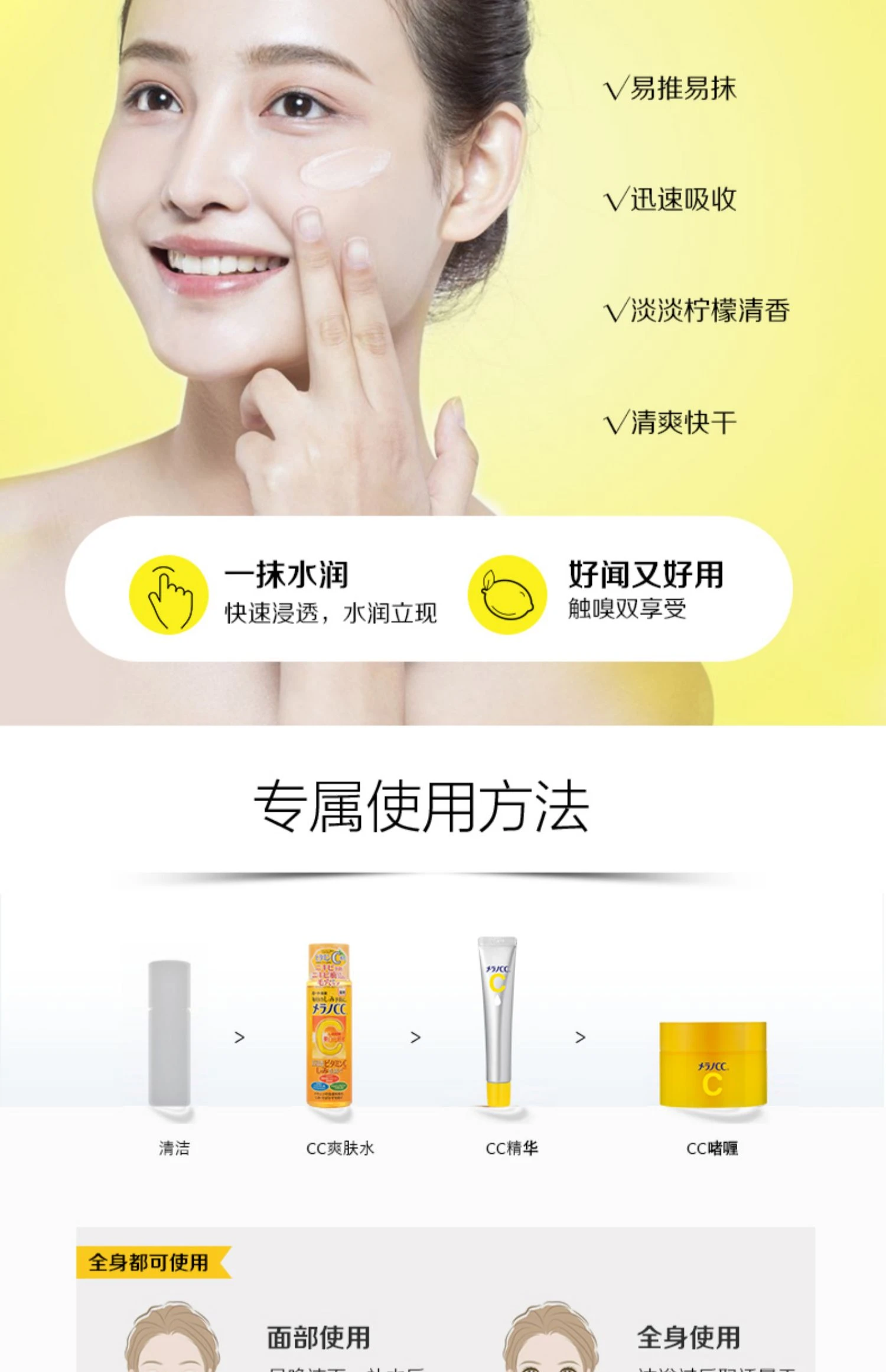商品[国内直发] ROHTO|日本乐敦CC美白啫喱100g,价格¥68,第8张图片详细描述