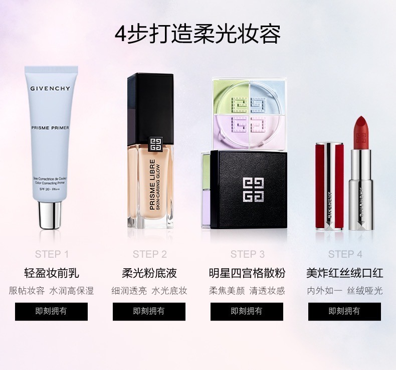 商品Givenchy|Givenchy【买赠活动】纪梵希轻盈无痕明星四色散粉#1慕斯淡彩12g,价格¥224,第12张图片详细描述