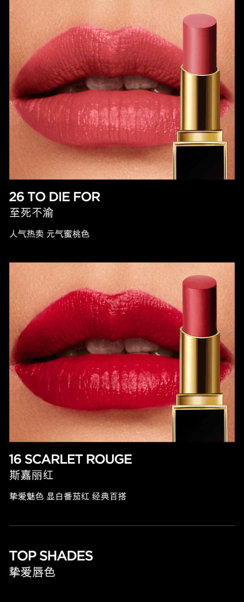 商品Tom Ford|TOM FORD汤姆福特 TF口红细黑管缎光质地3.3g,价格¥229,第4张图片详细描述