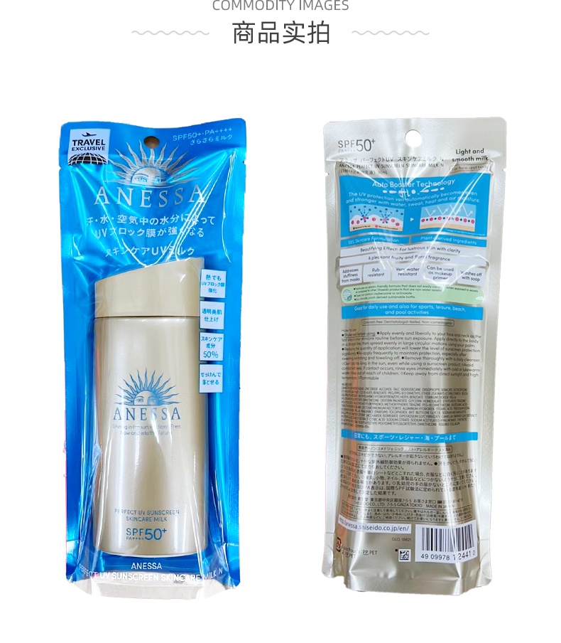 商品ANESSA|ANESSA/安热沙小金瓶防晒乳 SPF50+安耐晒保湿清爽防晒霜90ml 防��水,价格¥218,第8张图片详细描述