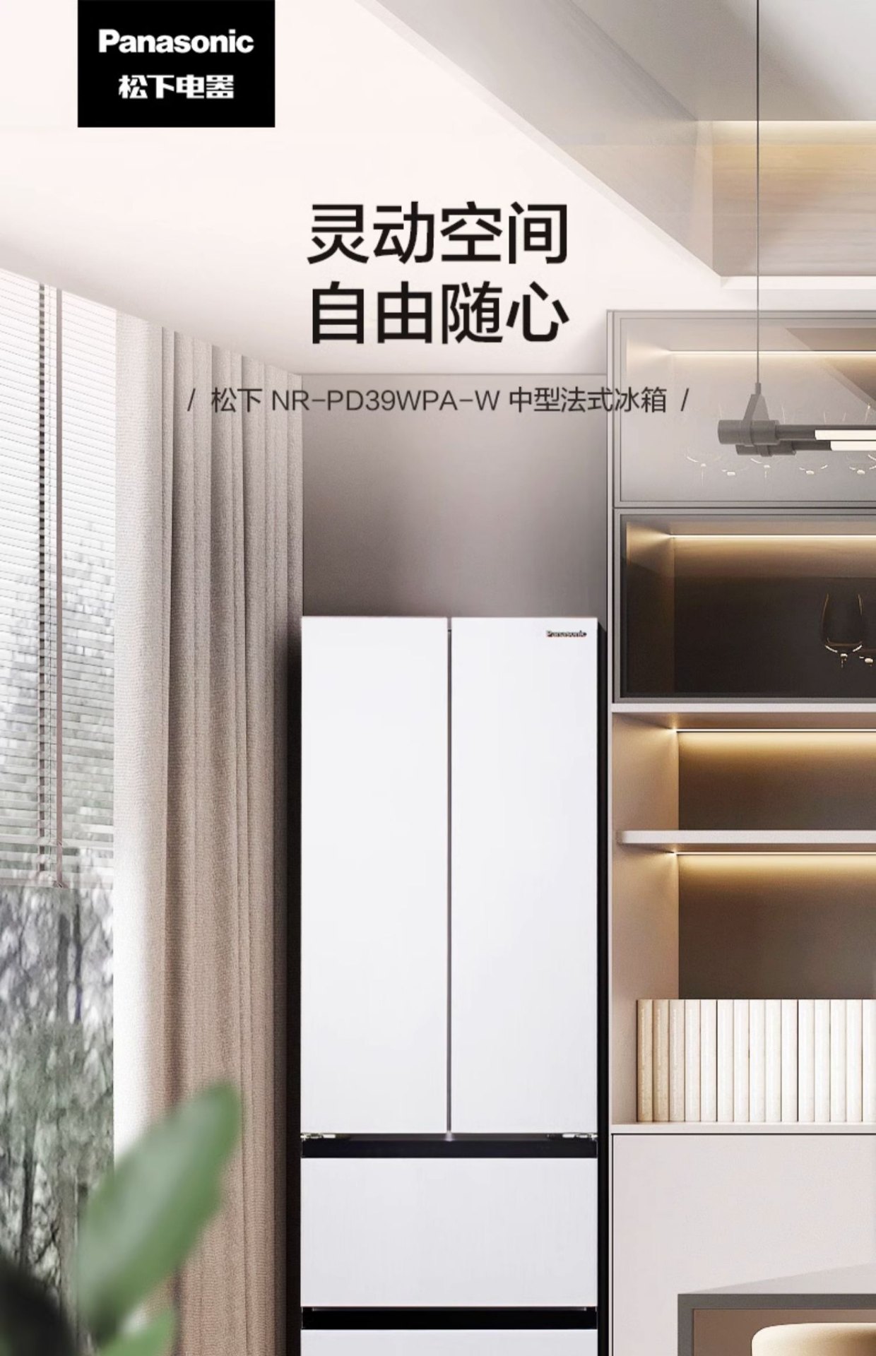 商品[国内直发] Panasonic|Panasonic/松下 NR-PD39WPA-W 风冷无霜变频超薄嵌入式多门电冰箱家用,价格¥5161,第1张图片详细描述