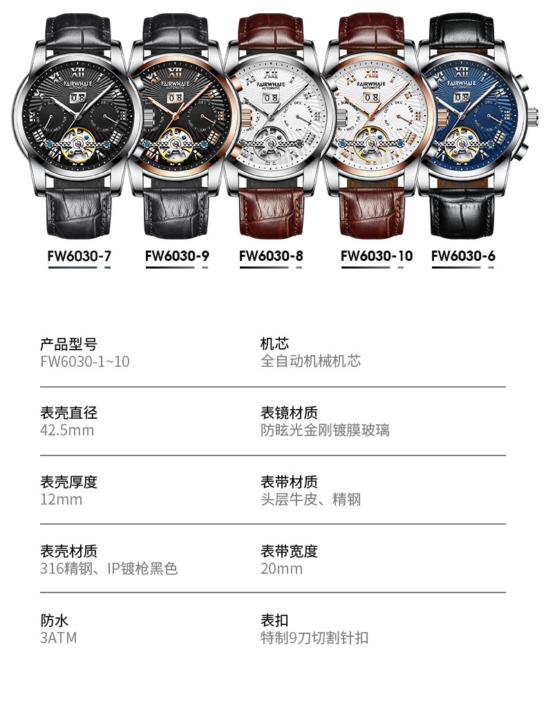 商品[国内直发] Mark Fairwhale|马克华菲品牌新款石英表全自动手表男士名表名牌瑞士潮牌,价格¥631,第7张图片详细描述