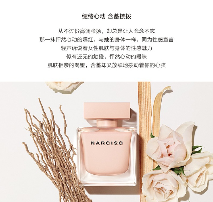 商品Narciso Rodriguez|Narciso Rodriguez纳茜素粉影女士香水30-50-90ml EDP浓香水 ,价格¥358,第4张图片详细描述