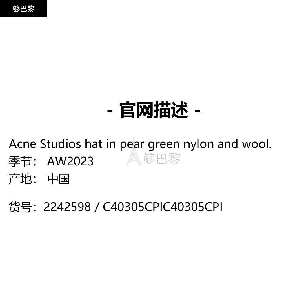 商品Acne Studios|【特惠7.0折】包邮包税【预售7天发货】 ACNE STUDIOS 23秋冬 女士 针织帽 帽子 2242598 C40305CPI ,价格¥1288,第2张图片详细描述