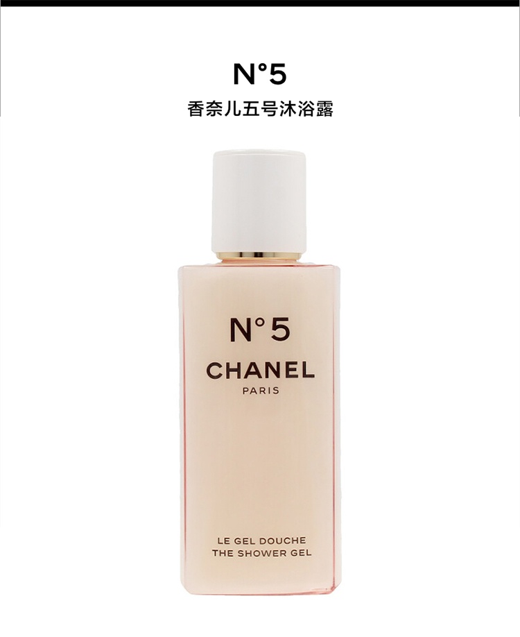 商品Chanel|Chanel香奈儿 N°5五号润肤沐浴乳200ML,价格¥516,第2张图片详细描述