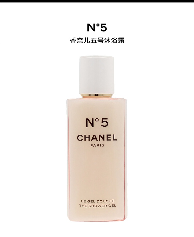 商品Chanel|Chanel香奈儿 N°5五号润肤沐浴乳200ML,价格¥390,第4张图片详细描述