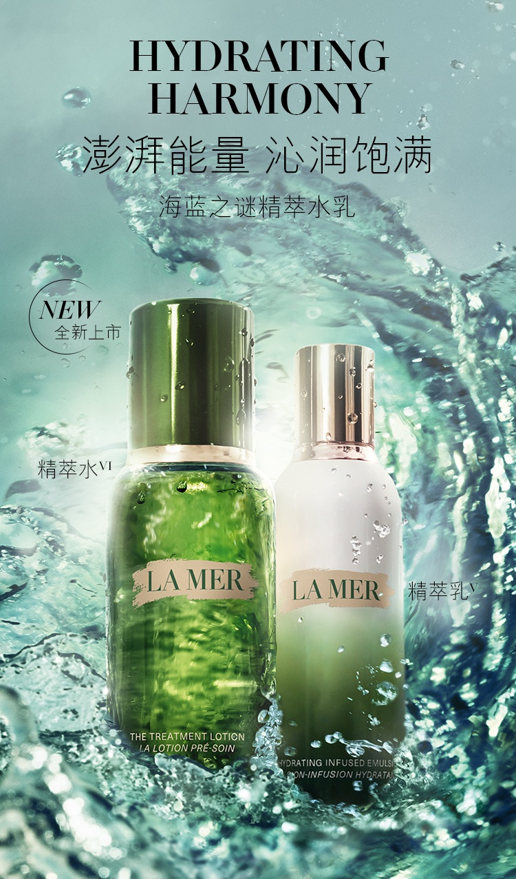 商品La Mer|海蓝之谜 修护精萃乳125ml 补水保湿乳液舒缓紧致抗初老,价格¥1714,第9张图片详细描述