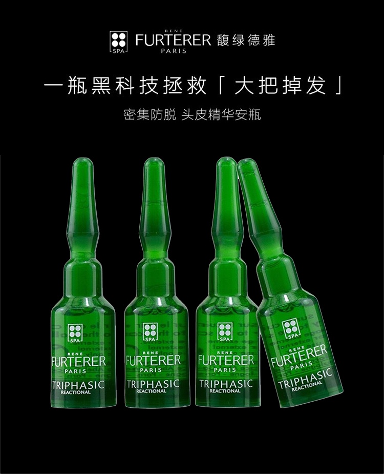 商品René Furterer|Rene Furterer馥绿德雅80号防脱精华液12x5ml 增发育发,价格¥336,第2张图片详细描述