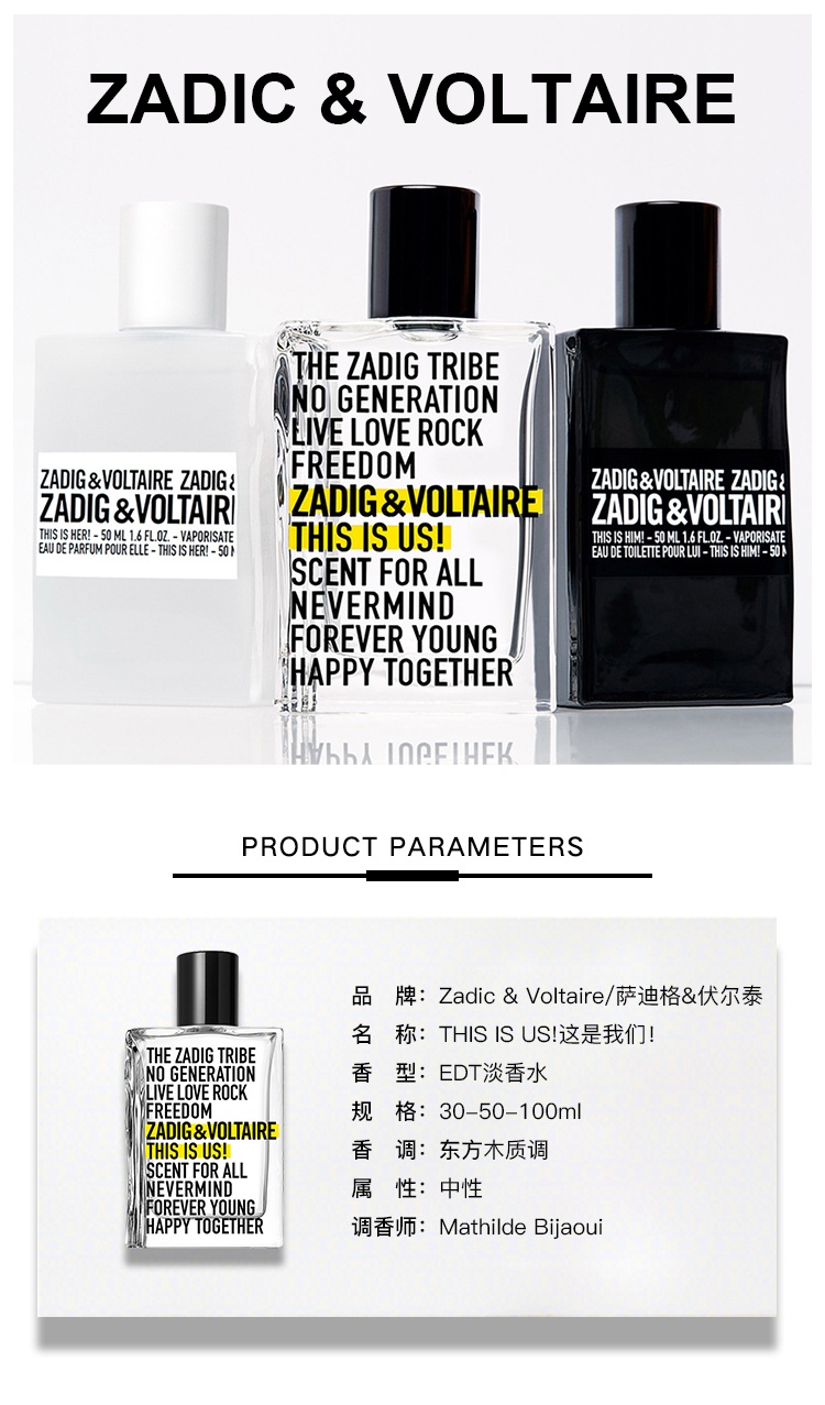 商品Zadig&Voltaire|Zadig & Voltaire萨迪格&伏尔泰「这是我们」中性香水 EDT淡香30-50-100ml ,价格¥347,第2张图片详细描述