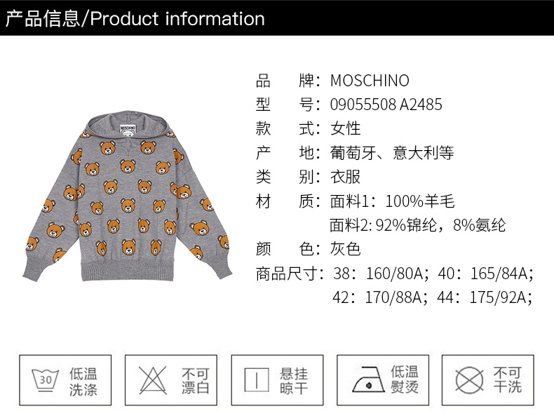 商品[国内直发] Moschino|明星同款MOSCHINO/莫斯奇诺周深同款卫衣中性泰迪熊连帽毛衣 灰色 09055508 A2485（清仓特价）,价格¥1487,第2张图片详细描述