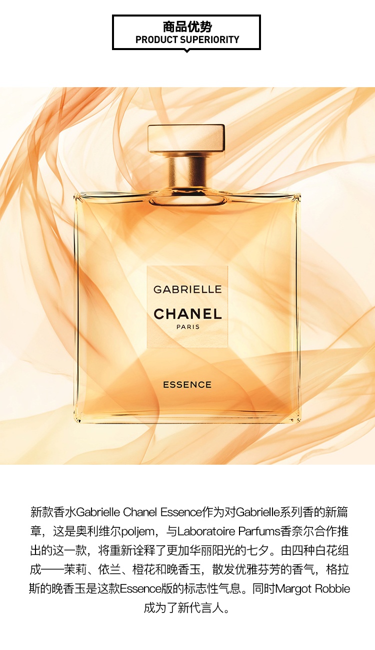 商品Chanel|香奈儿 嘉柏丽尔天性女士浓香水,价格¥659,第5张图片详细描述