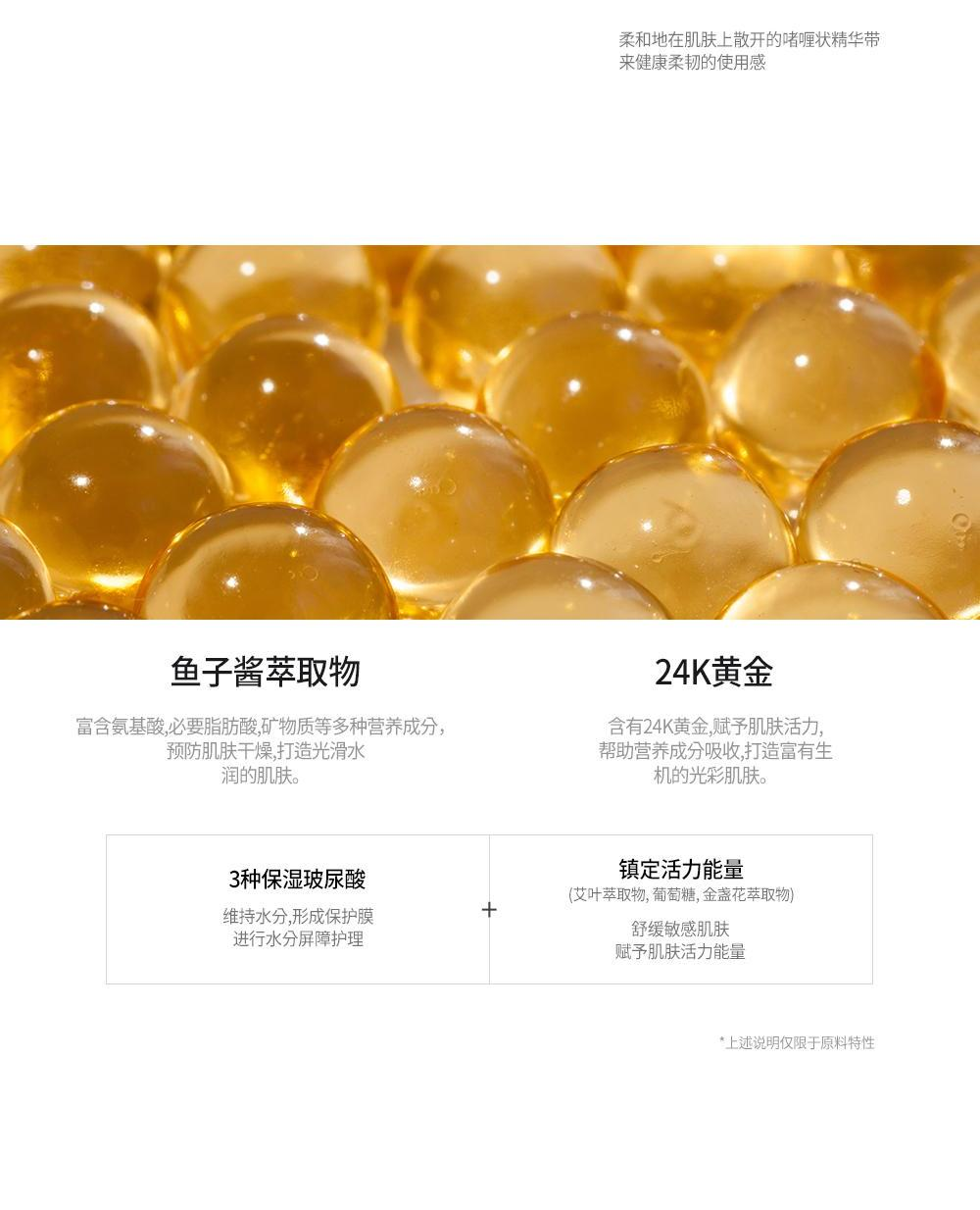 商品JMsolution|【包邮包税】JMSOLUTION 活肤黄金鱼子酱滋养面膜Prime,价格¥234,第4张图片详细描述