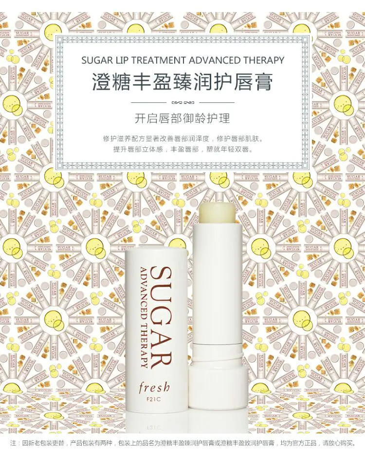商品Fresh|Fresh馥蕾诗黄糖唇膏4.3g滋养修护润唇膏孕妇儿童可用【香港直邮】,价格¥170,第1张图片详细描述
