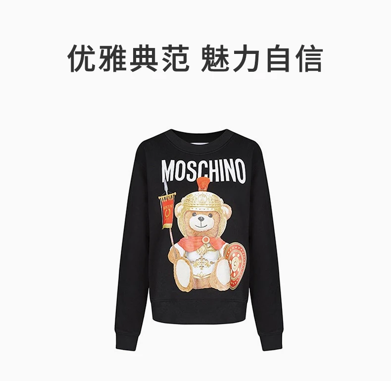 商品Moschino|MOSCHINO 黑色女士卫衣/帽衫 EV1702-5527-2555,价格¥1651,第1张图片详细描述