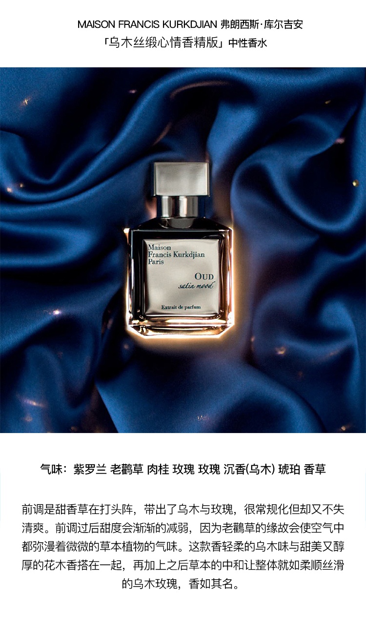 商品Maison Francis Kurkdjian|MAISON FRANCIS KURKDJIAN 弗朗西斯·库尔吉安全系列中性旅行装香水 3x11ml EDP香精版,价格¥1214,第5张图片详细描述