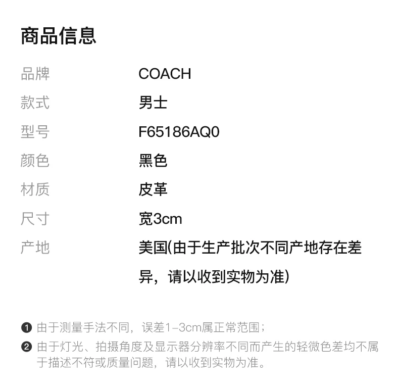 商品Coach|COACH 蔻驰 黑色牛皮皮带礼盒装商务休闲金属板扣式男士腰带 F65186AQO,价格¥811,第2张图片详细描述