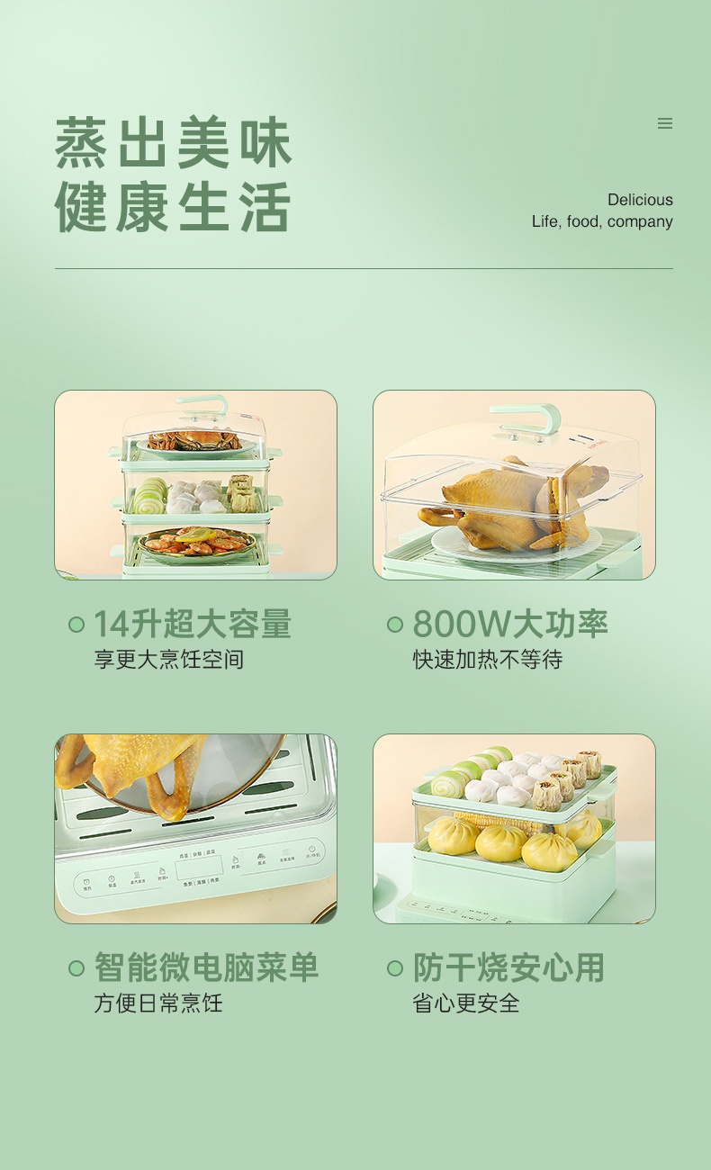 商品[国内直发] URBAN SPLASH|URBAN SPLASH唇上三层大容量电蒸锅绿色,价格¥286,第2张图片详细描述