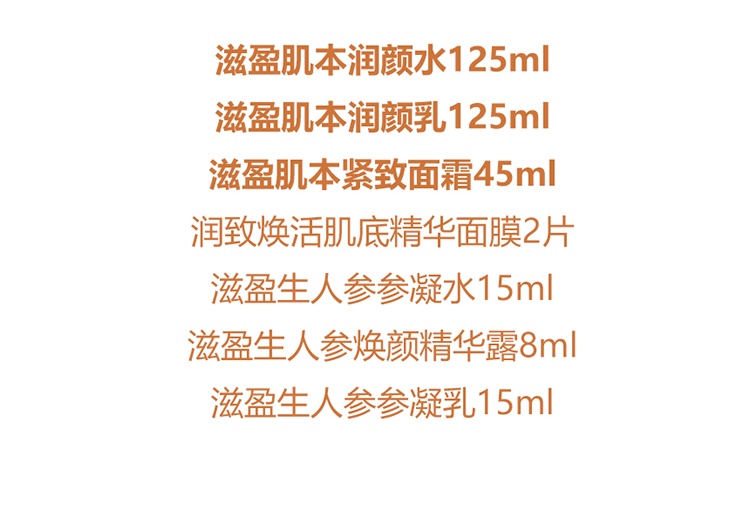 商品[国内直发] Sulwhasoo|雪花秀滋盈肌本润颜水乳霜礼盒,价格¥871,第5张图片详细描述