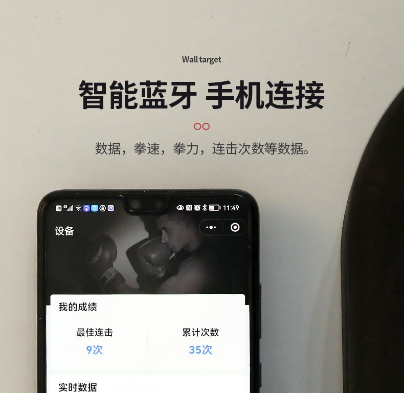 商品[国内直发] YeeCollene| 音乐拳击机拳击器家用音乐拳击训练机智能音乐拳击墙靶拳击训练器,价格¥476,第16张图片详细描述