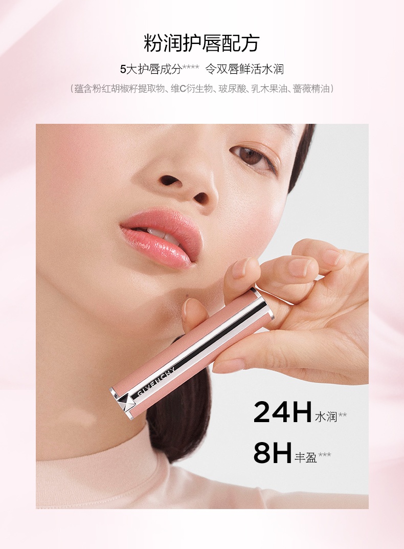 商品【原封正品】 Givenchy|纪梵希 高定香榭丝润小粉皮变色唇膏口红 2.2g 轻薄光泽嘟嘟唇,价格¥332,第2张图片详细描述