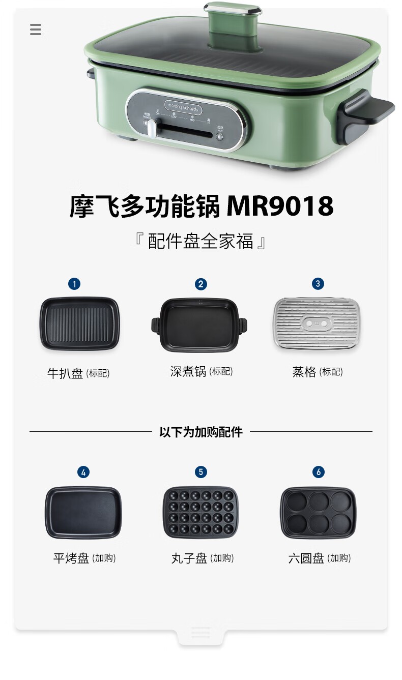 商品[国内直发] Morphy Richards|多功能料理锅蒸煮炒煎锅一体锅MR9018家用多用锅家用电热火锅,价格¥713,第23张图片详细描述