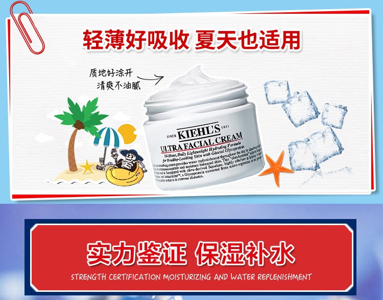 商品Kiehl's|KIEHL'S 科颜氏高保湿面霜125ml补水提亮滋润修复屏障神经酰胺【香港直邮】,价格¥286,第3张图片详细描述