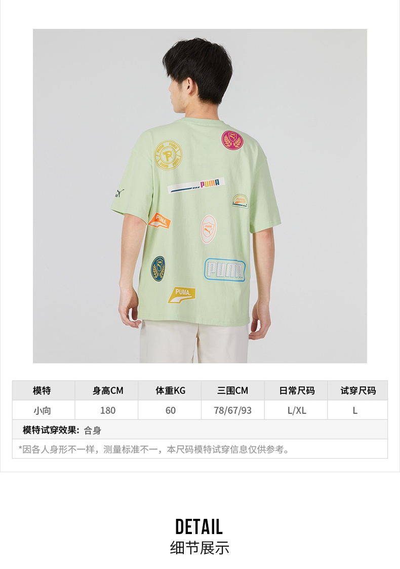 商品[国内直发] Puma|PRINT MIX BADGE TEE男女运动休闲短袖T恤,价格¥196,第12张图片详细描述