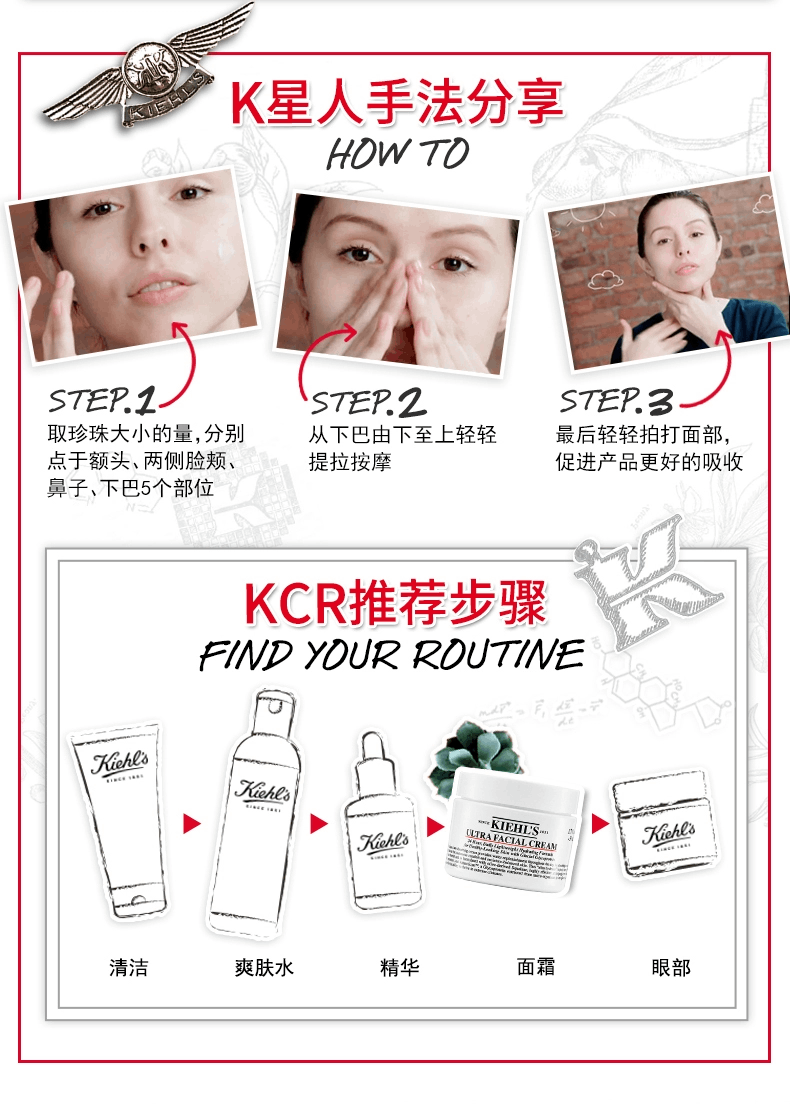 商品Kiehl's|Kiehl`s 科颜氏高保湿面霜干皮保湿滋润补水修护50ml/125ml,价格¥227,第7张图片详细描述