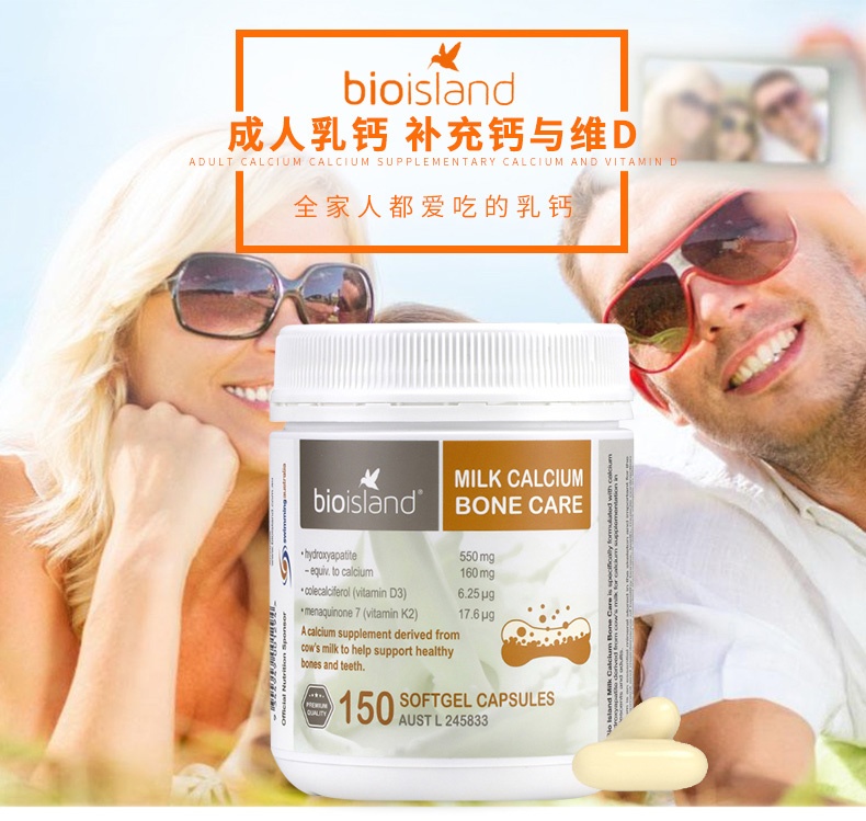 商品Bioisland|Bio Island 澳洲 佰澳朗德 成人乳钙150粒,价格¥194,第1张图片详细描述