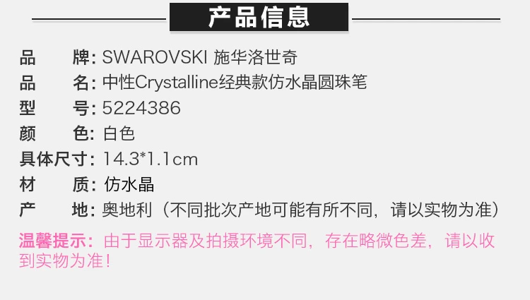 商品[国内直发] Swarovski|Swarovski 施华洛世奇 白色Crystalline经典款圆珠笔办公文具用品 5224386,价格¥322,第10张图片详细描述