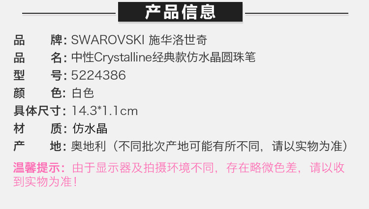 商品[国内直发] Swarovski|Swarovski 施华洛世奇 白色Crystalline经典款圆珠笔办公文具用品 5224386,价格¥315,第10张图片详细描述