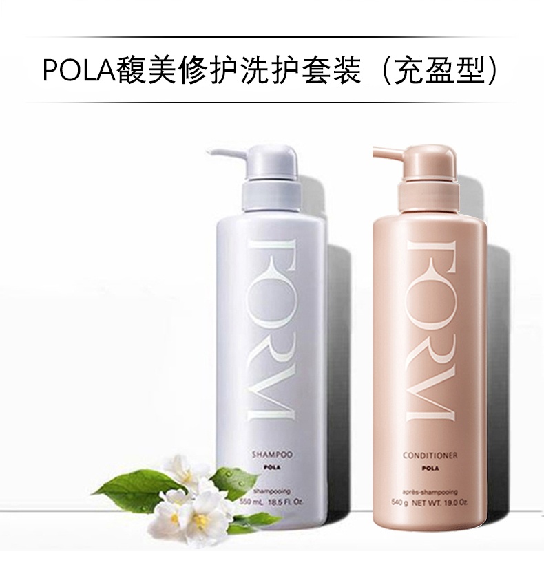 商品[国内直发] POLA|POLA 宝丽洗护套装充盈型 开叉护理馥美修护 无硅油护发素540g+抗糖化洗发露550ml ,价格¥340,第7张图片详细描述