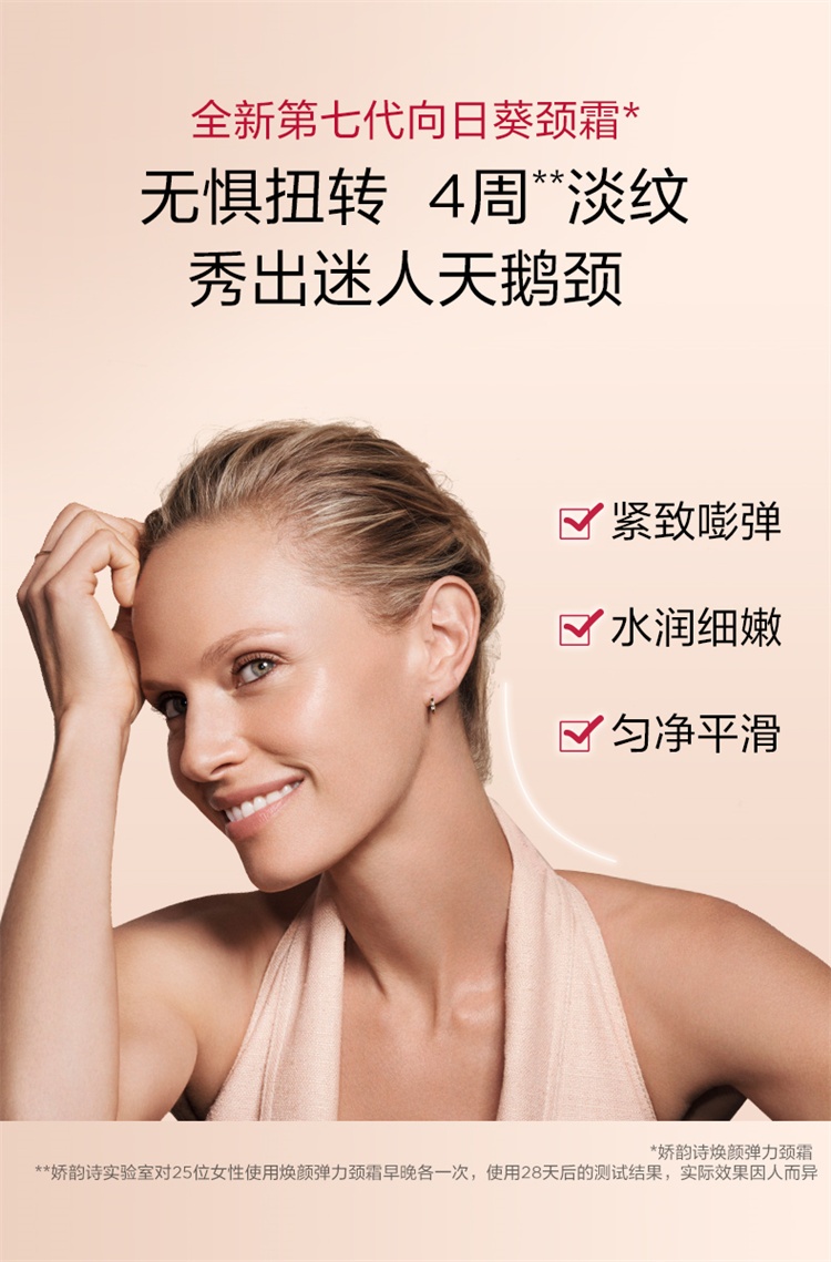 商品Clarins|Clarins娇韵诗紧肤肩颈霜75ML ,价格¥459,第4张图片详细描述