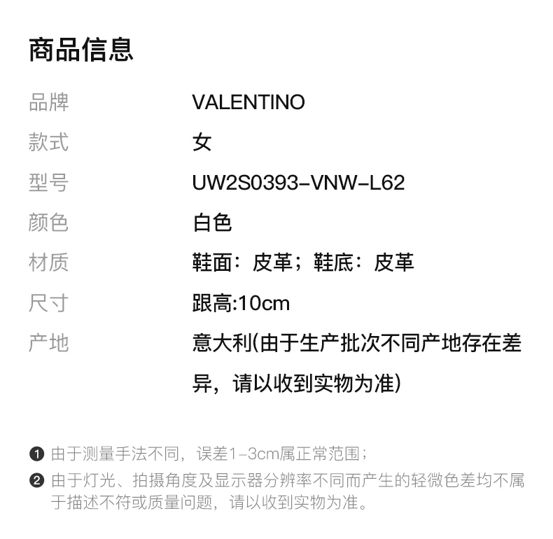 商品[国内直发] Valentino|VALENTINO 女士白色漆皮踝带高跟鞋 UW2S0393-VNW-L62,价格¥7136,第2张图片详细描述
