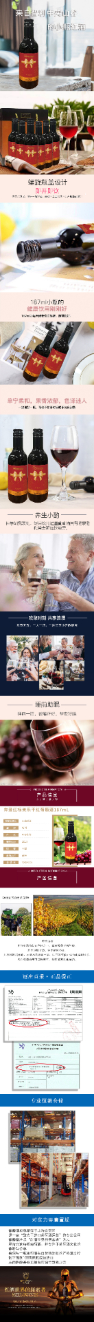 商品[国内直发] Majestic Wine|奔爱美乐干红葡萄酒187ml,价格¥49,第1张图片详细描述