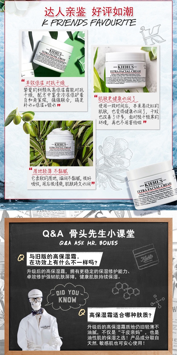 商品Kiehl's|科颜氏24小时特效高保湿面霜50-125ml,价格¥222,第10张图片详细描述