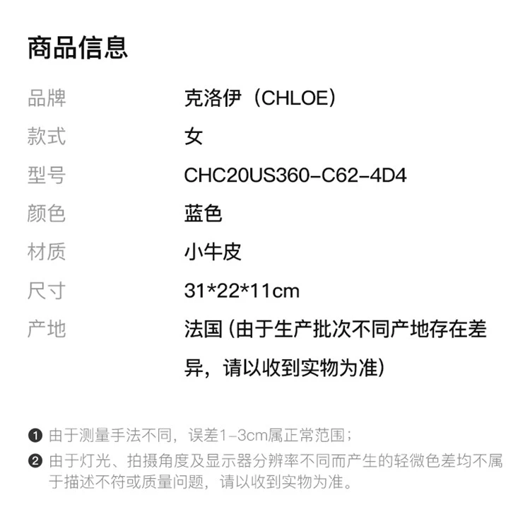 商品[国内直发] Chloé|CHLOE'  女士蓝色手提包 CHC20US360-C62-4D4,价格¥10829,第2张图片详细描述