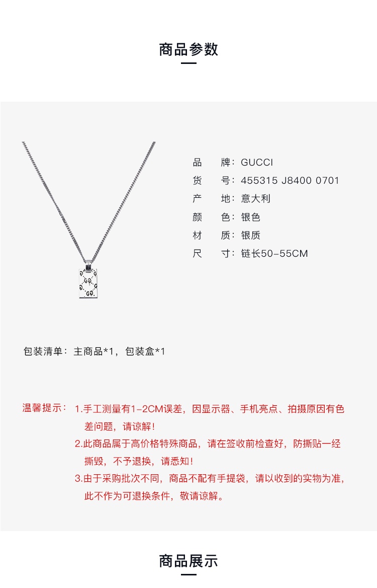 商品[国内直发] Gucci|GUCCI 古驰 Ghost 吊坠925纯银情侣项链,价格¥1816,第1张图片详细描述