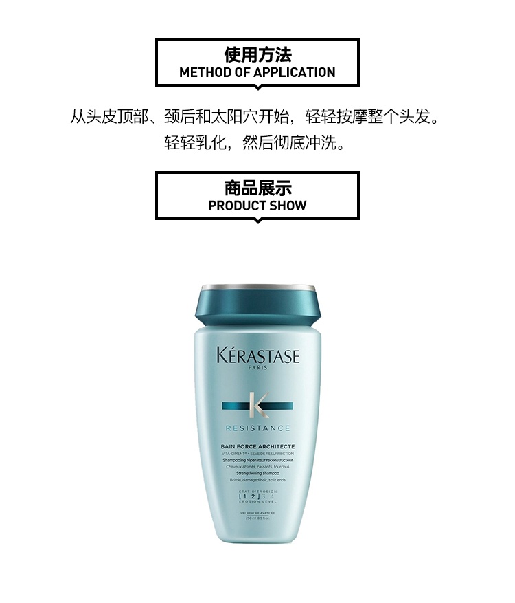 商品Kérastase|卡诗强韧养护洗发水250-500ml,价格¥215,第4张图片详细描述