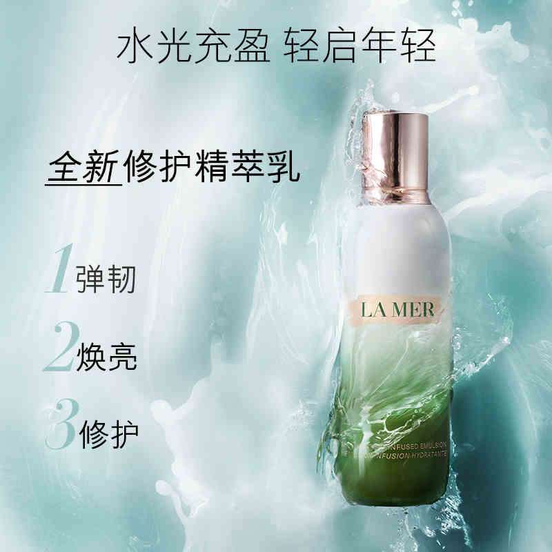 商品La Mer|La mer海蓝之谜修护精萃乳125ml,价格¥1454,第11张图片详细描述